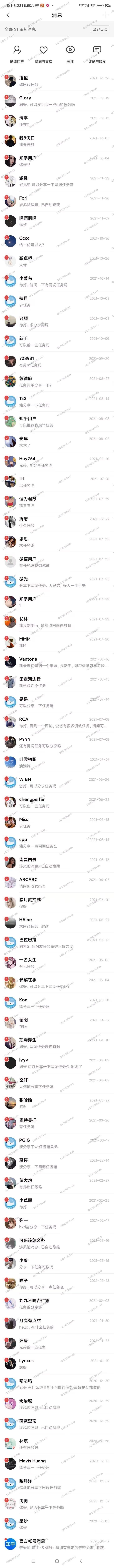 都是私信找我的